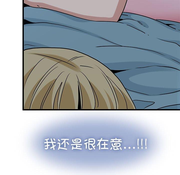 [韩国漫画] 发小碰不得 剧情,女学生#[183P]-39