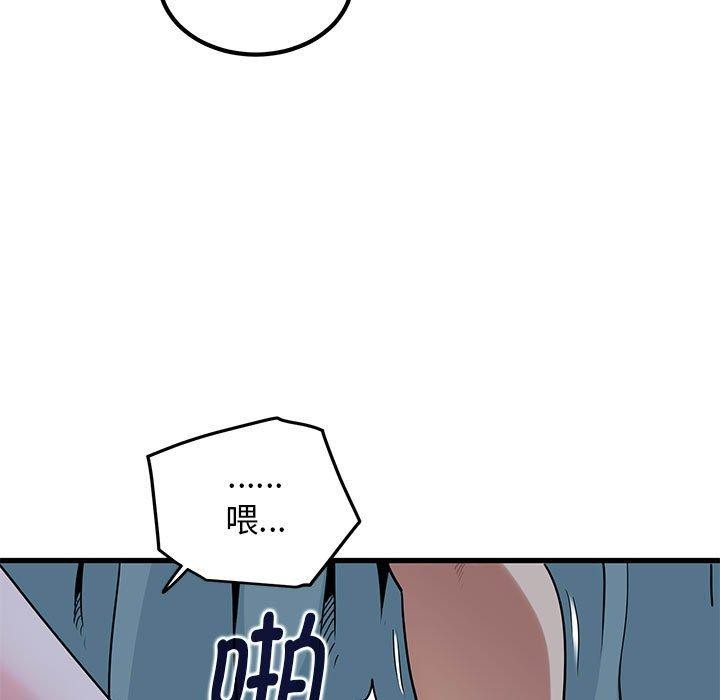 [韩国漫画] 发小碰不得 剧情,女学生#[183P]-45