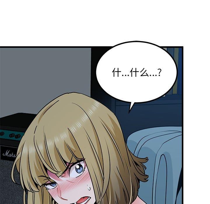 [韩国漫画] 发小碰不得 剧情,女学生#[183P]-5
