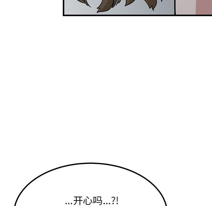 [韩国漫画] 发小碰不得 剧情,女学生#[183P]-58
