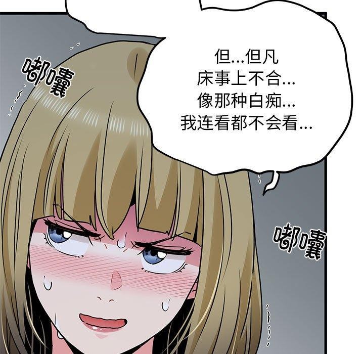 [韩国漫画] 发小碰不得 剧情,女学生#[183P]-67