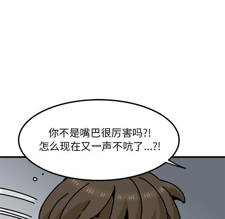 [韩国漫画] 发小碰不得 剧情,女学生#[183P]-71