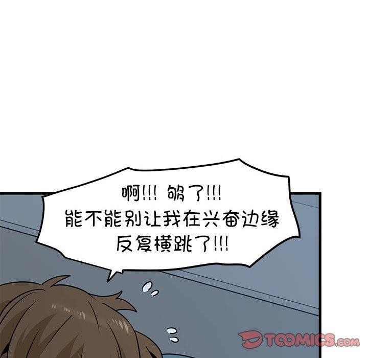 [韩国漫画] 发小碰不得 剧情,女学生#[183P]-76