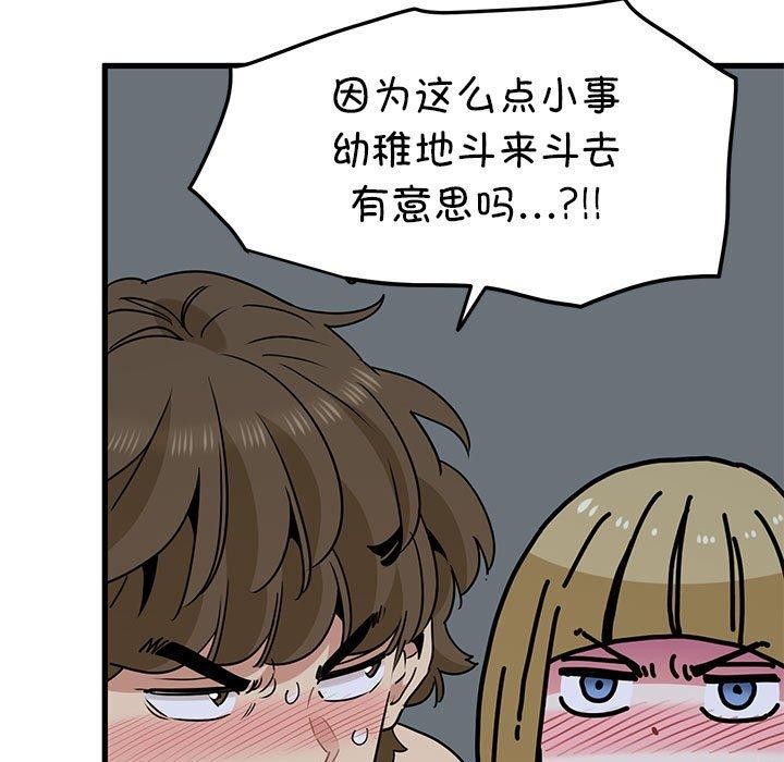 [韩国漫画] 发小碰不得 剧情,女学生#[183P]-79