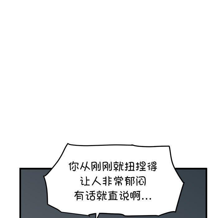 [韩国漫画] 发小碰不得 剧情,女学生#[183P]-83