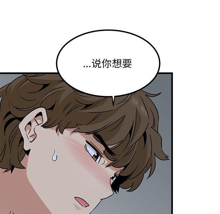 [韩国漫画] 发小碰不得 剧情,女学生#[183P]-86