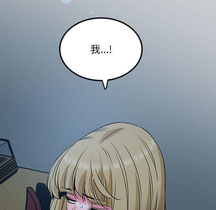 [韩国漫画] 发小碰不得 剧情,女学生#[183P]-90
