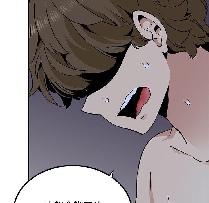 [韩国漫画] 发小碰不得 剧情,女学生#[183P]-99