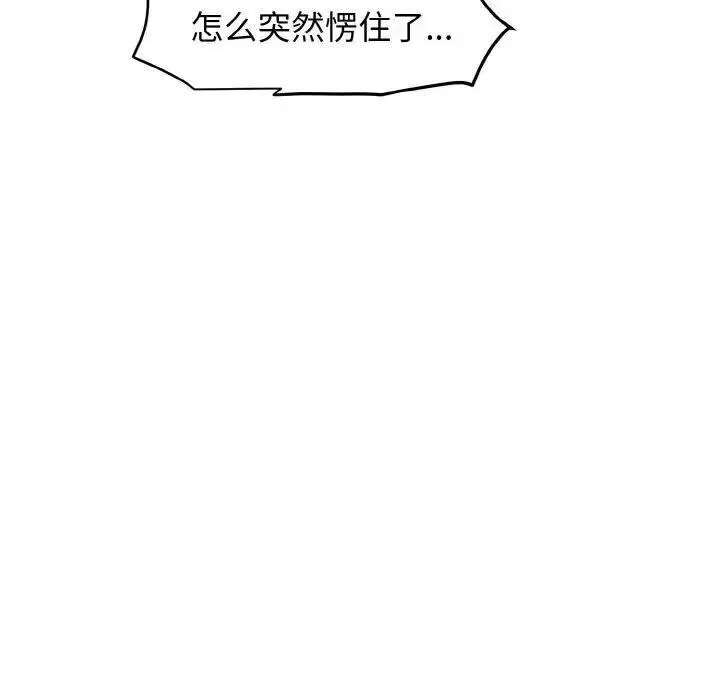 [韩国漫画] 发小碰不得 剧情,女学生#[178P]-16