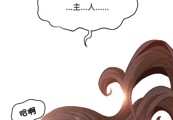 [韩国漫画] 发小碰不得 剧情,女学生#[178P]-2