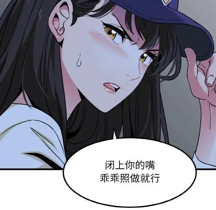 [韩国漫画] 发小碰不得 剧情,女学生#[185P]-136