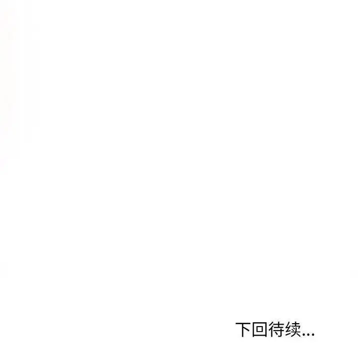 [韩国漫画] 发小碰不得 剧情,女学生#[185P]-184