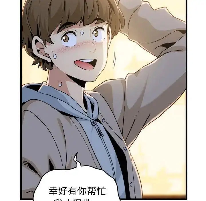 [韩国漫画] 发小碰不得 剧情,女学生#[185P]-8