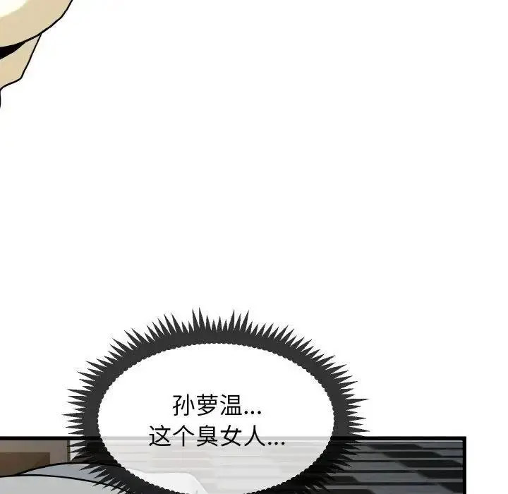 [韩国漫画] 发小碰不得 剧情,女学生#[185P]-83