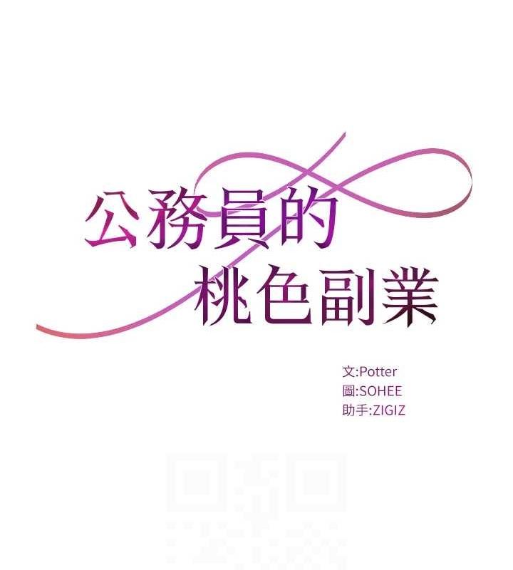 [韩国漫画] 公务员的桃色副业 剧情,OL#[183P]-13
