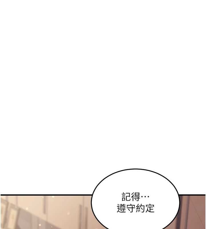 [韩国漫画] 公务员的桃色副业 剧情,OL#[183P]-159
