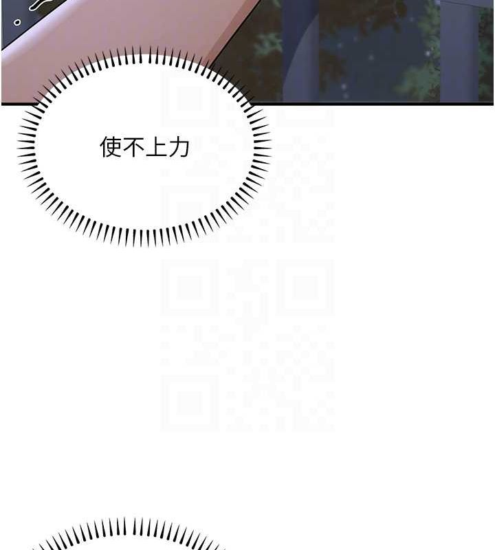 [韩国漫画] 公务员的桃色副业 剧情,OL#[183P]-85