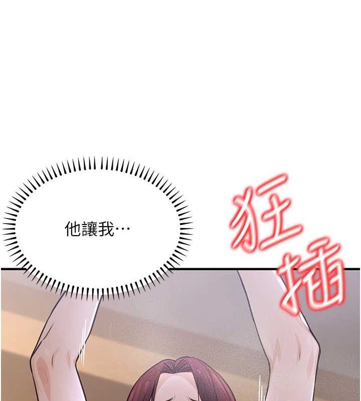 [韩国漫画] 公务员的桃色副业 剧情,OL#[183P]-88