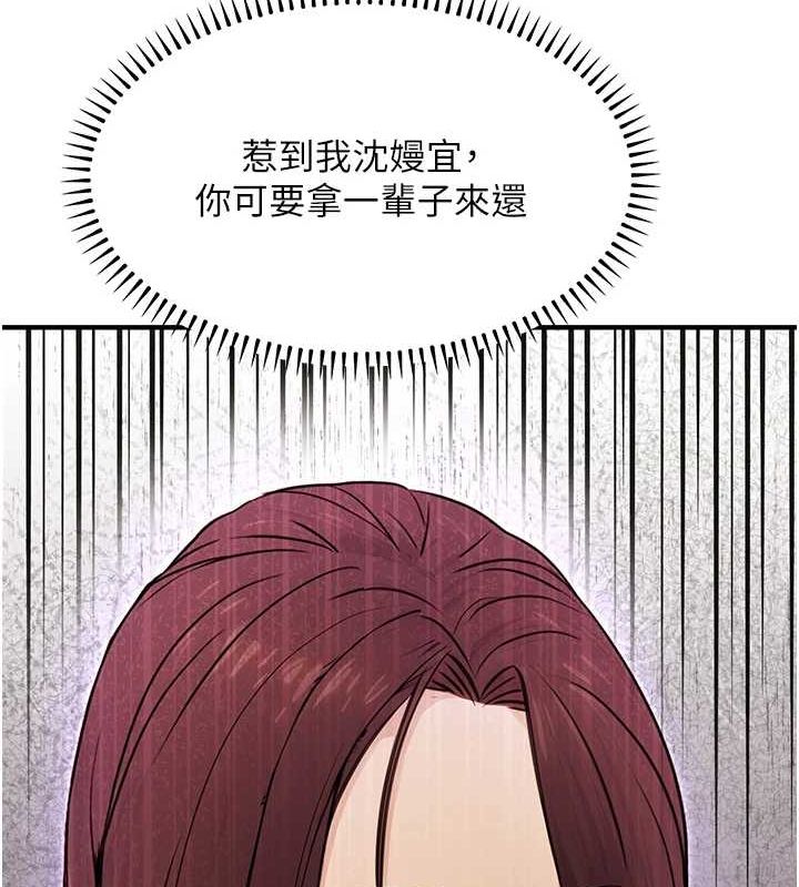 [韩国漫画] 公务员的桃色副业 剧情,OL#[168P]-89