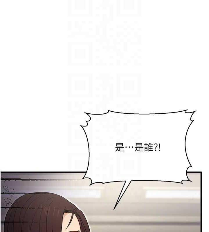 [韩国漫画] 公务员的桃色副业 剧情,OL#[168P]-97