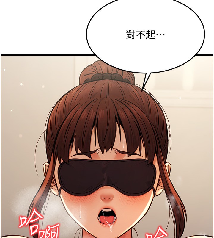 [韩国漫画] 公务员的桃色副业 剧情,OL#[153P]-116