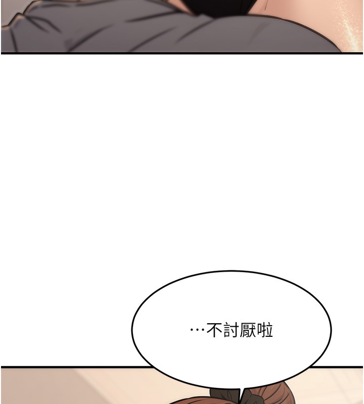 [韩国漫画] 公务员的桃色副业 剧情,OL#[193P]-10
