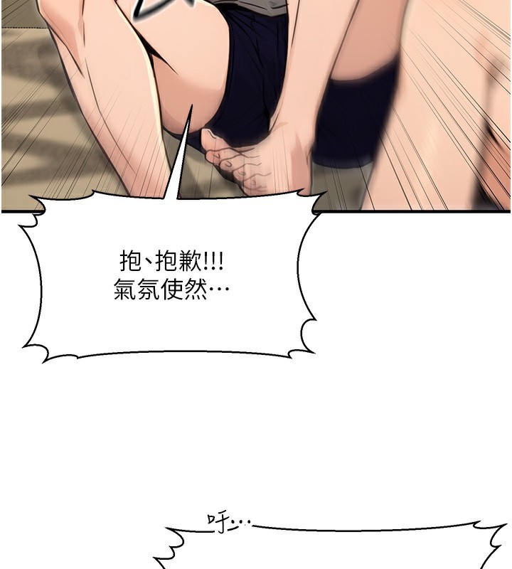 [韩国漫画] 公务员的桃色副业 剧情,OL#[193P]-3