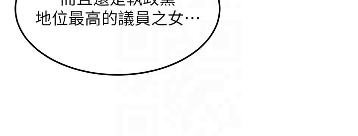 [韩国漫画] 公务员的桃色副业 剧情,OL#[193P]-60