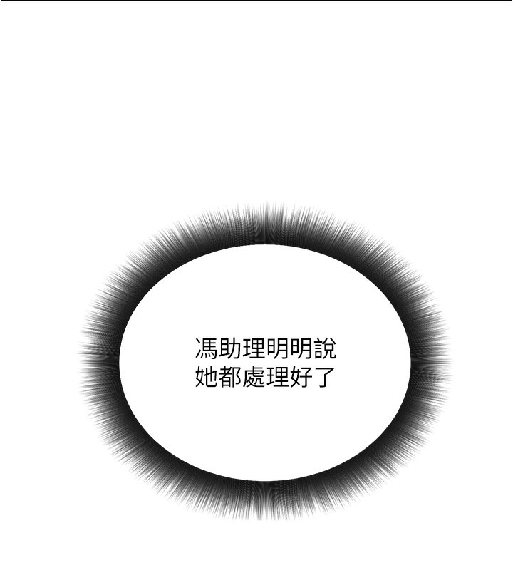 [韩国漫画] 公务员的桃色副业 剧情,OL#[183P]-22