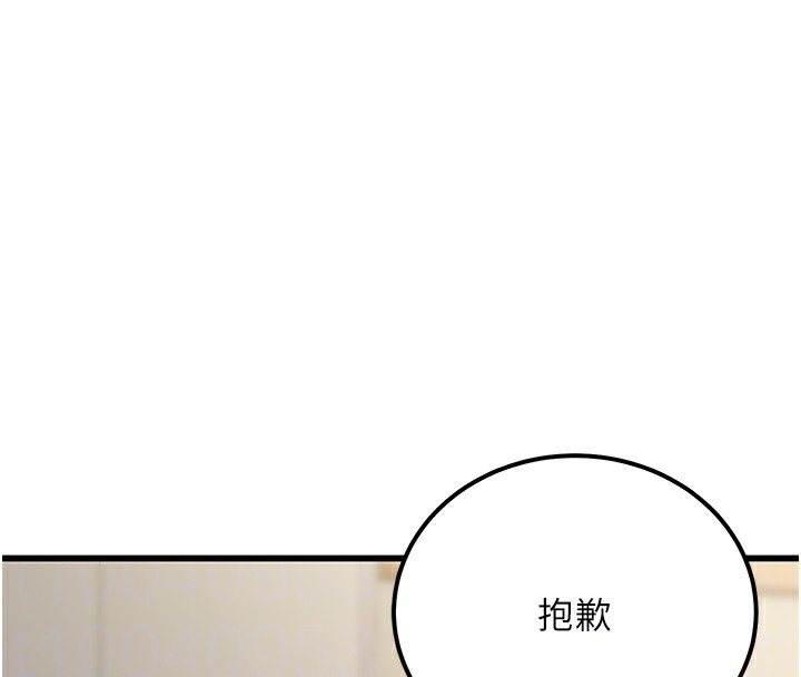 [韩国漫画] 公务员的桃色副业 剧情,OL#[183P]-46