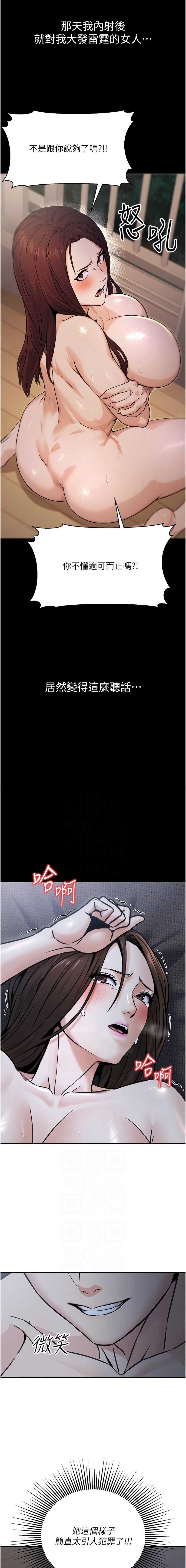 [韩国漫画] 公务员的桃色副业 剧情,OL#[33P]-23