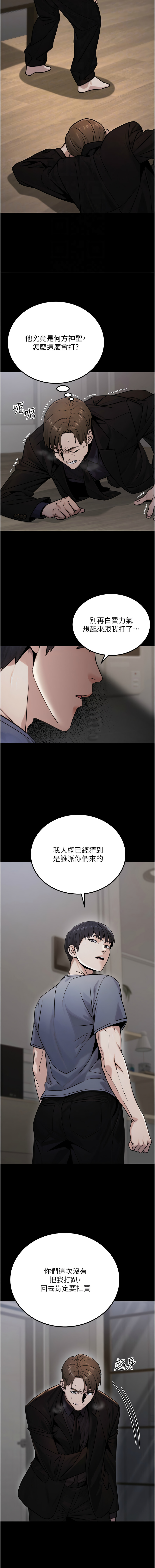 [韩国漫画] 公务员的桃色副业 剧情,OL#[33P]-29