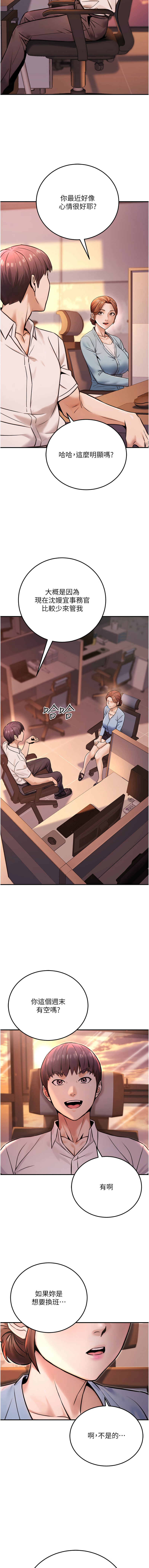 [韩国漫画] 公务员的桃色副业 剧情,OL#[34P]-16