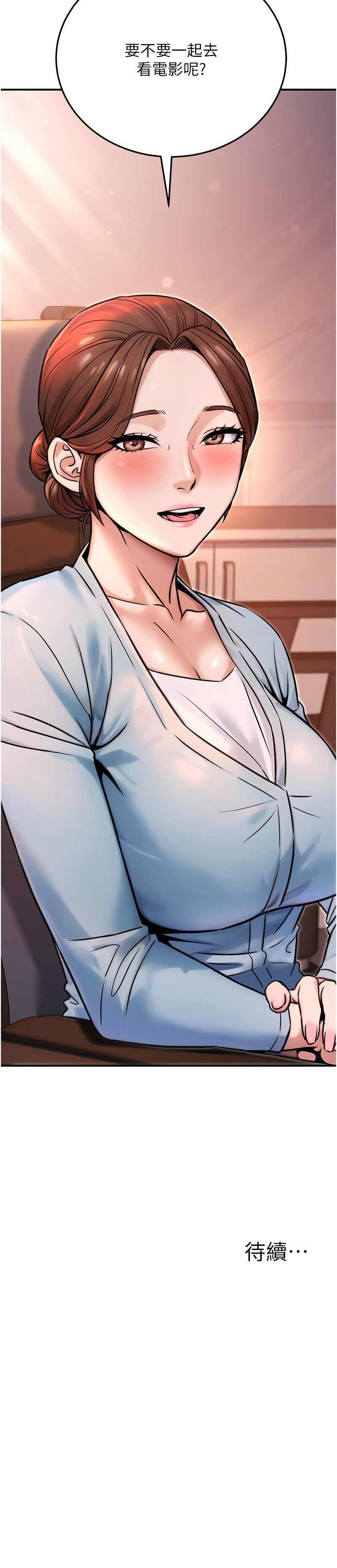 [韩国漫画] 公务员的桃色副业 剧情,OL#[34P]-17