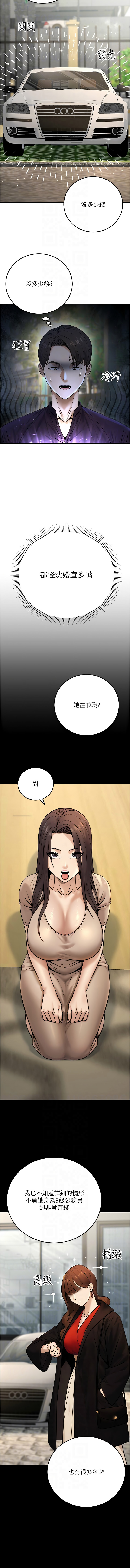 [韩国漫画] 公务员的桃色副业 剧情,OL#[34P]-27