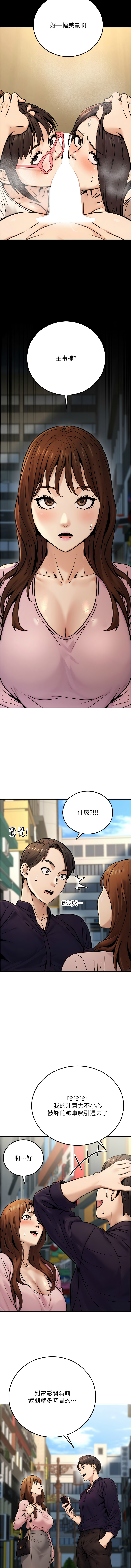 [韩国漫画] 公务员的桃色副业 剧情,OL#[34P]-30