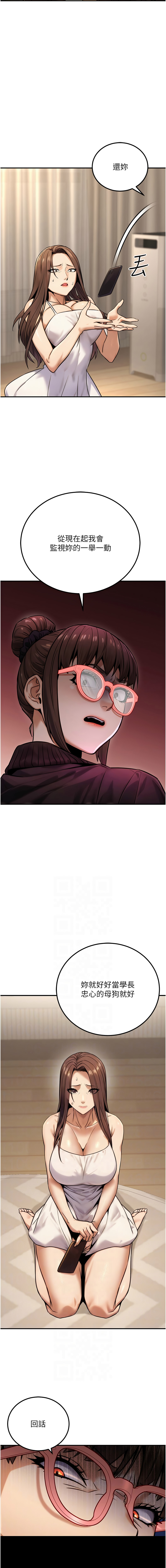 [韩国漫画] 公务员的桃色副业 剧情,OL#[34P]-6