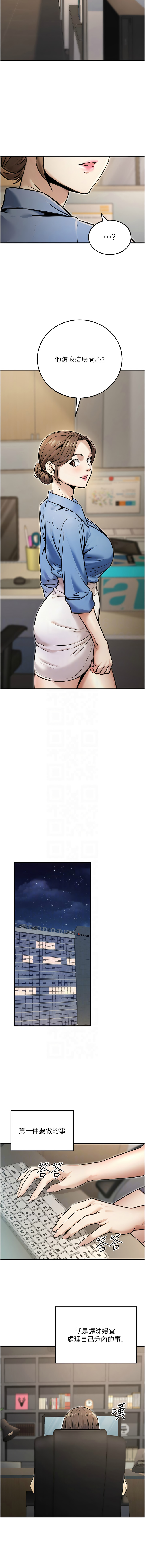 [韩国漫画] 公务员的桃色副业 剧情,OL#[34P]-9