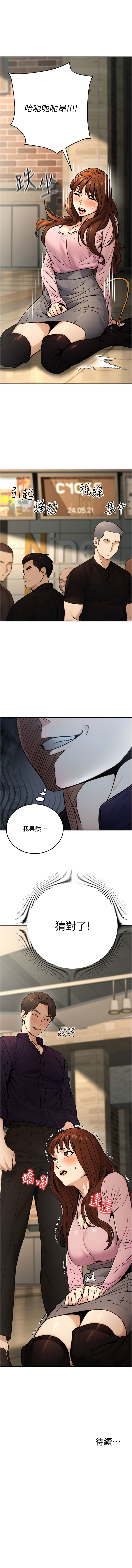 [韩国漫画] 公务员的桃色副业 剧情,OL#[16P]-16