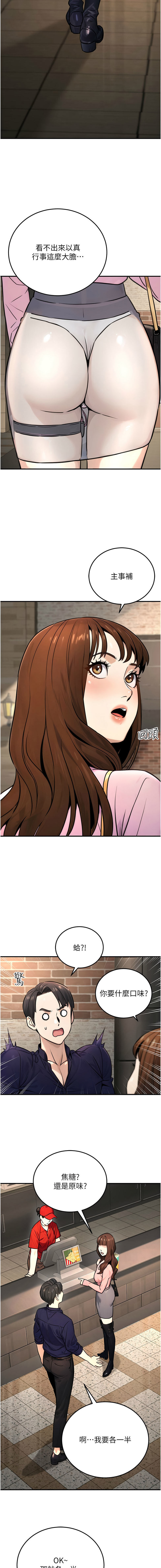 [韩国漫画] 公务员的桃色副业 剧情,OL#[16P]-3