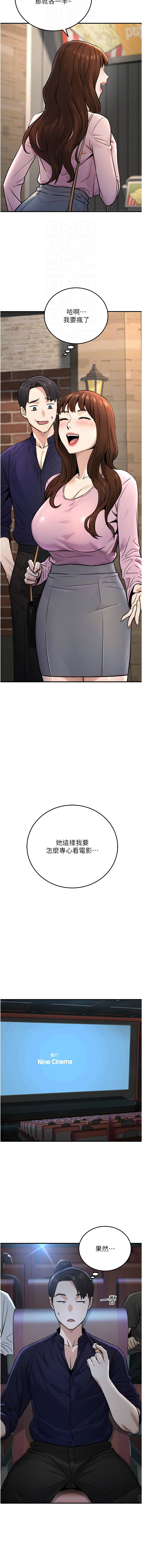 [韩国漫画] 公务员的桃色副业 剧情,OL#[16P]-4
