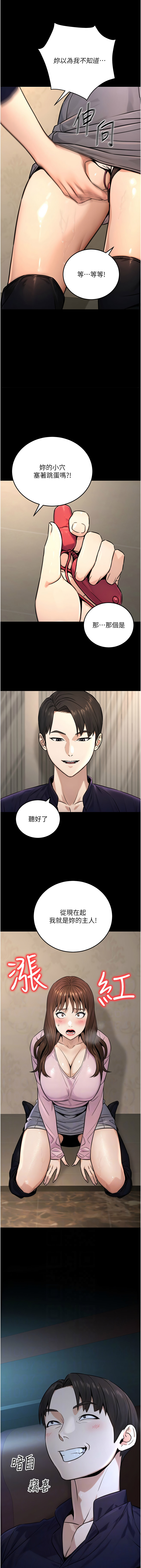 [韩国漫画] 公务员的桃色副业 剧情,OL#[16P]-6