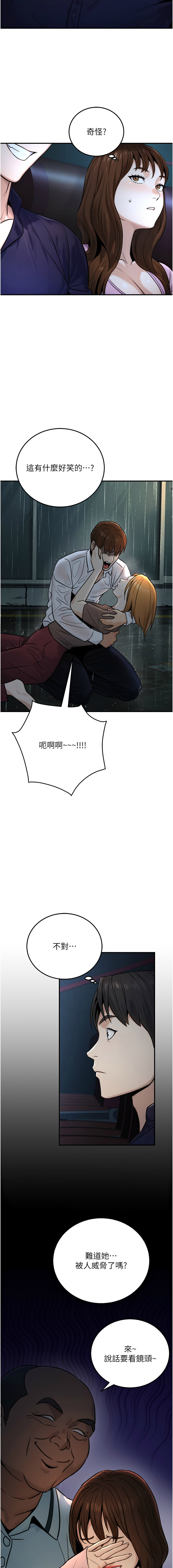 [韩国漫画] 公务员的桃色副业 剧情,OL#[16P]-7