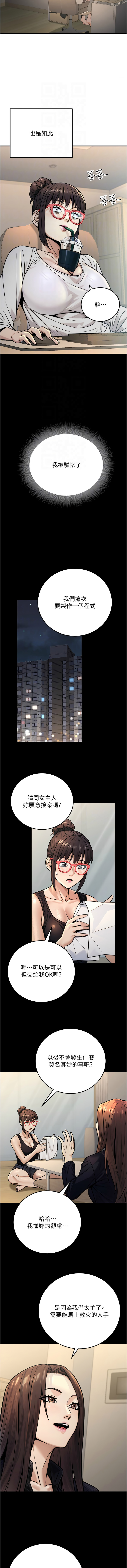 [韩国漫画] 公务员的桃色副业 剧情,OL#[12P]-5