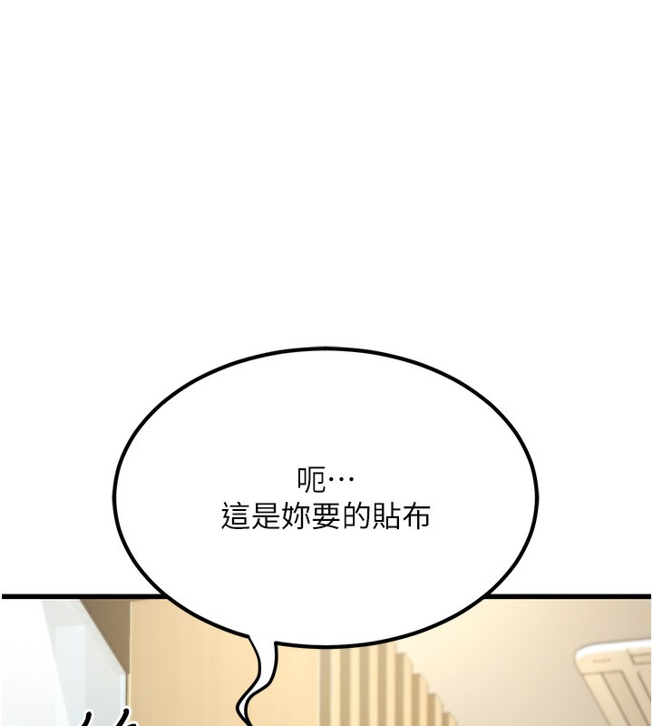[韩国漫画] 公务员的桃色副业 剧情,OL#[218P]-151
