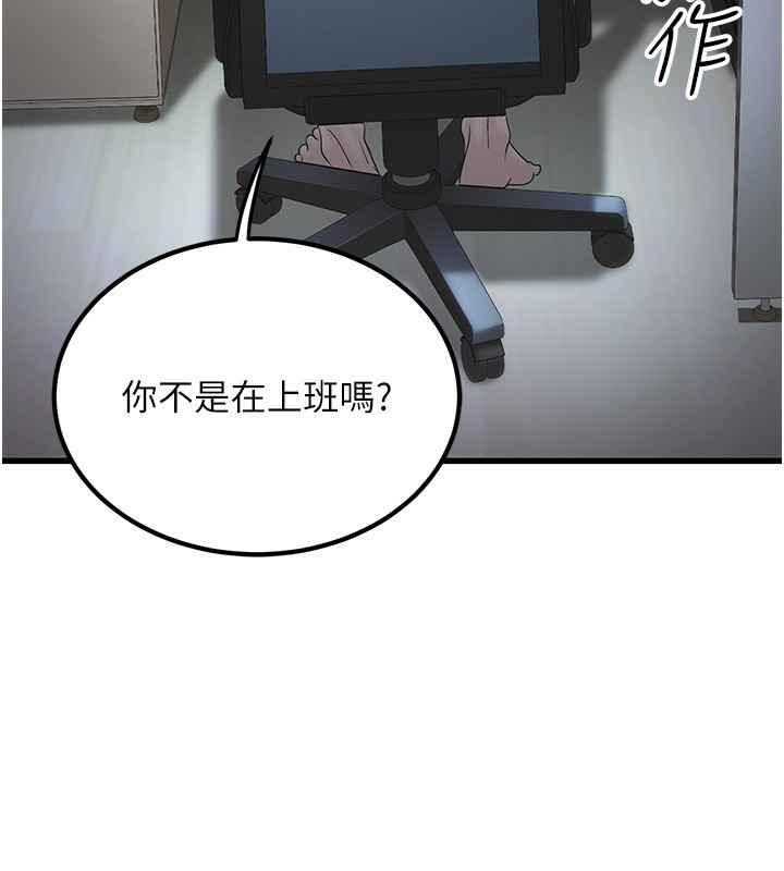 [韩国漫画] 公务员的桃色副业 剧情,OL#[218P]-210