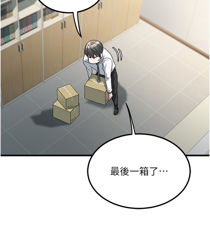 [韩国漫画] 公务员的桃色副业 剧情,OL#[218P]-76