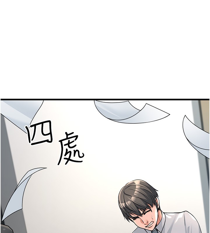 [韩国漫画] 公务员的桃色副业 剧情,OL#[218P]-82