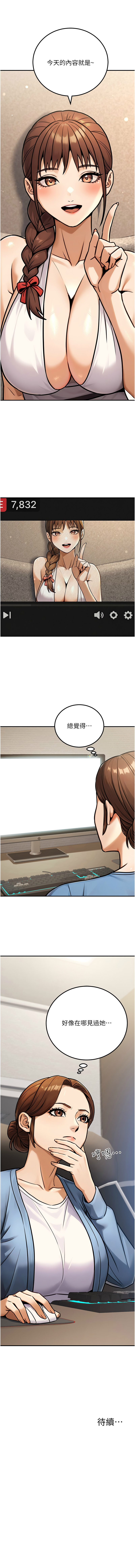 [韩国漫画] 公务员的桃色副业 剧情,OL#[13P]-13