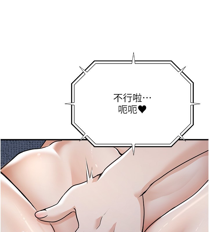 [韩国漫画] 公务员的桃色副业 剧情,OL#[230P]-180